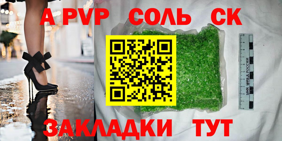Коряжма  APVP кристаллы  Alpha-PVP VHQ  Вход с VPN 