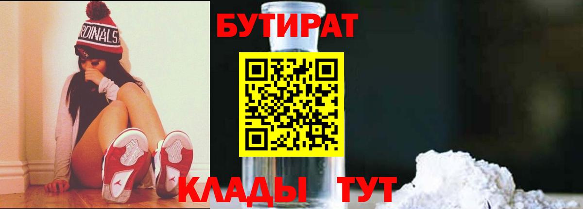 Бутират BDO 33% Коряжма
