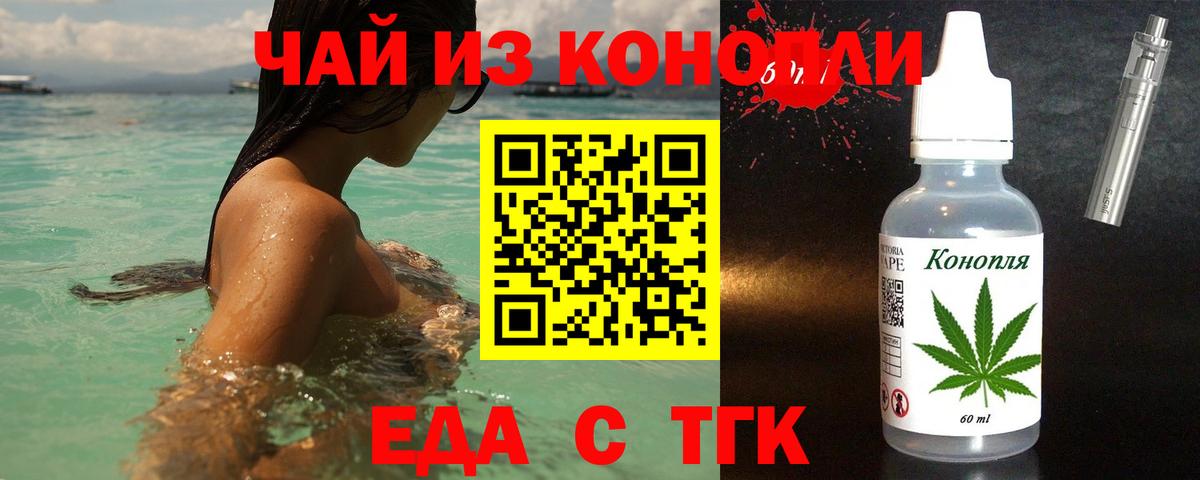 Коряжма  Еда ТГК марихуана  Вход с VPN 