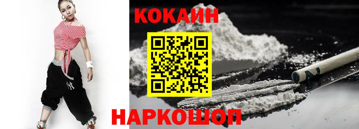 COCAIN Fish Scale  Вход с VPN  COCAIN  Коряжма  Cocaine 97% 