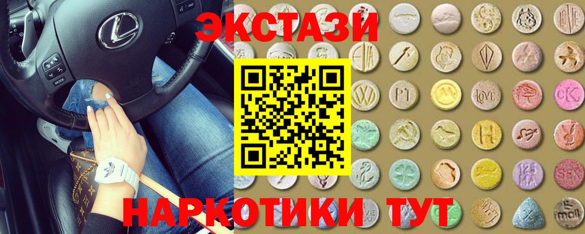 ЭКСТАЗИ mix  Ecstasy  Ecstasy таблы  Коряжма  Вход с VPN 