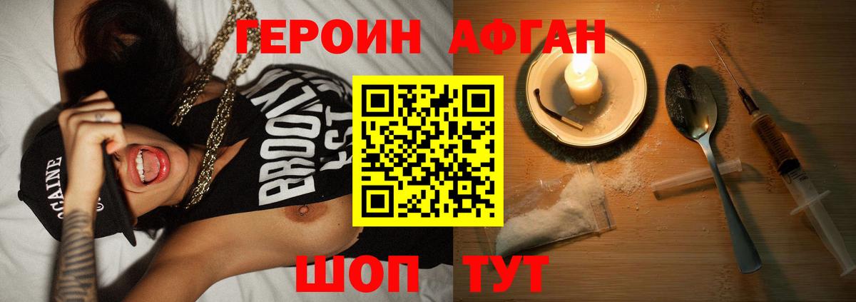 Коряжма  Героин  Вход с VPN  ГЕРОИН гречка 
