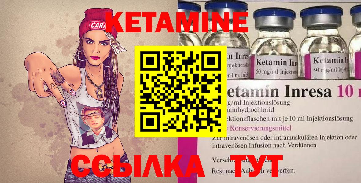 Кетамин ketamine Коряжма