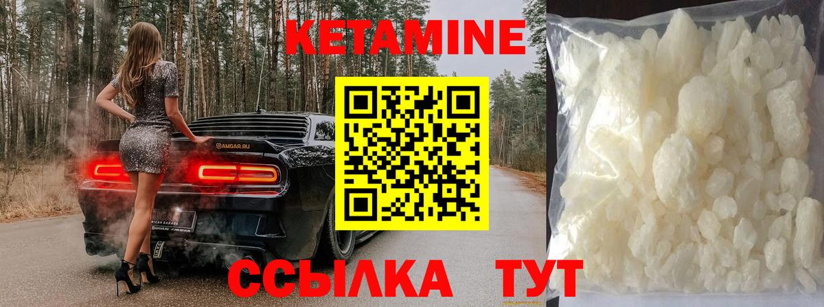 КЕТАМИН VHQ  Кетамин ketamine  Вход с VPN  Коряжма 