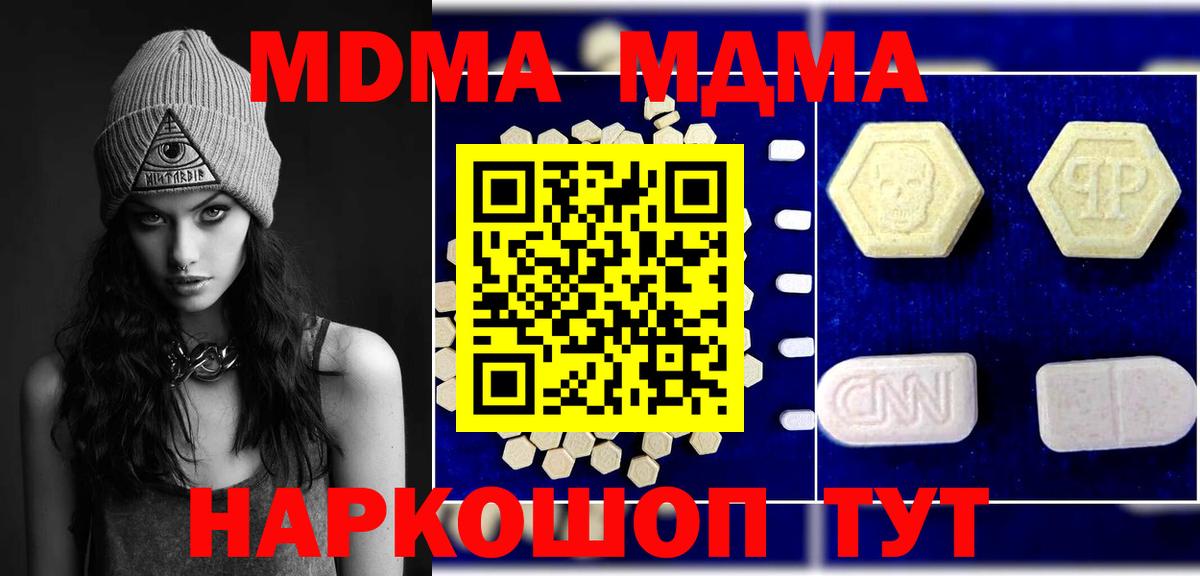 MDMA кристаллы  MDMA Molly  Вход с VPN  Коряжма 