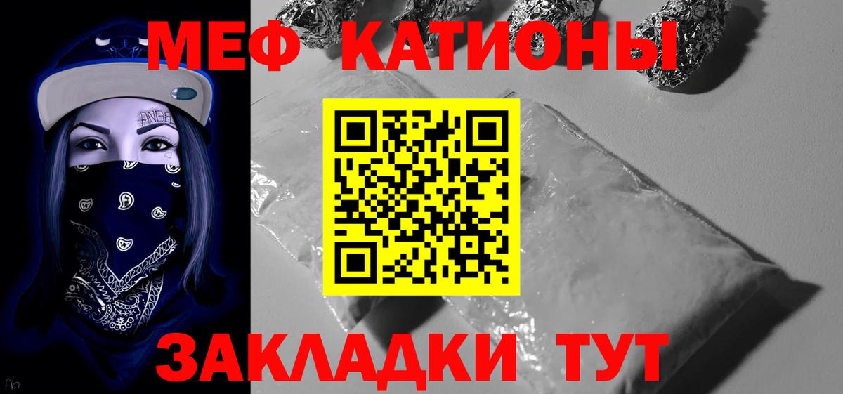 Мефедрон кристаллы  Меф VHQ  Мефедрон  Вход с VPN  Коряжма 