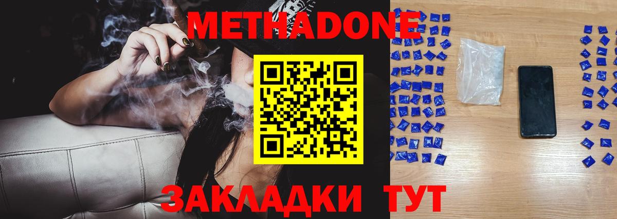 МЕТАДОН белоснежный  Вход с VPN  OMG ССЫЛКА  Коряжма  Метадон кристалл 