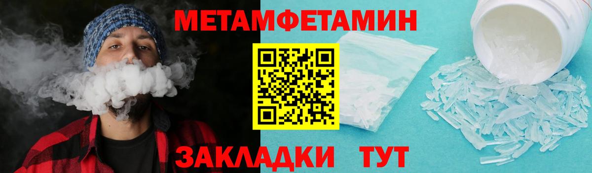 Первитин пудра Коряжма