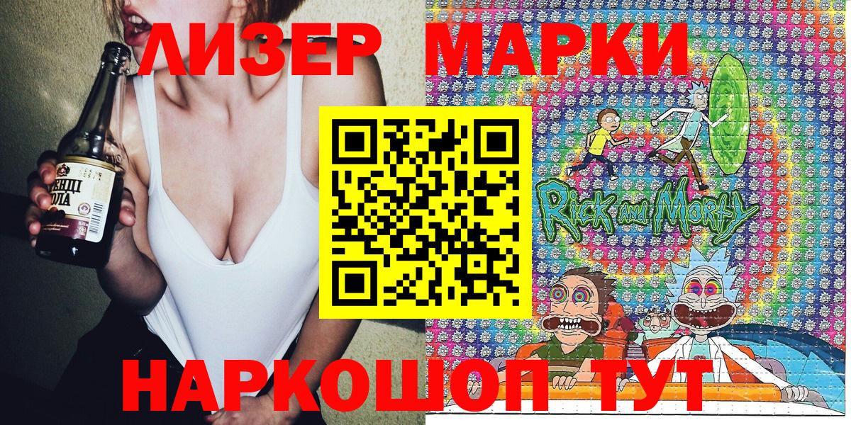 Марки 25I-NBOMe 1,5мг  Вход с VPN  Коряжма  Марки NBOMe  Марки 25I-NBOMe 1,5мг 